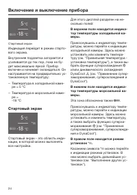 Страница 24