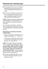 Страница 30