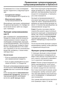 Страница 31