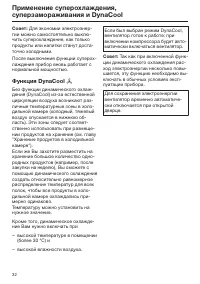 Страница 32