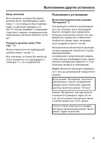 Страница 39