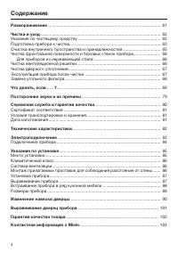 Страница 4