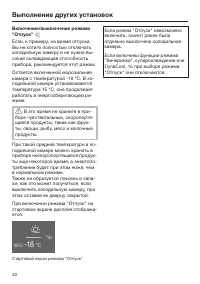 Страница 40