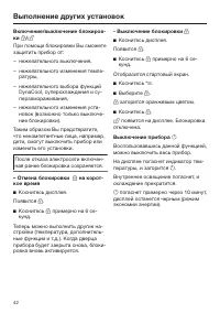 Страница 42