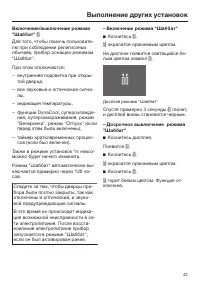 Страница 43