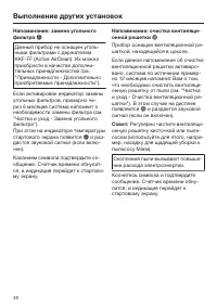 Страница 46