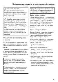 Страница 47