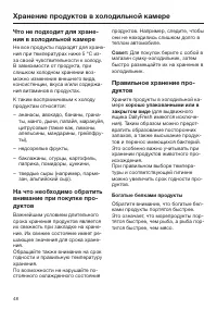 Страница 48