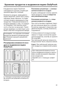 Страница 49