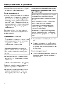 Страница 56