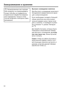 Страница 58