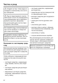 Страница 62