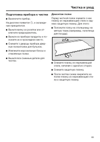 Страница 63