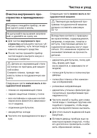 Страница 65