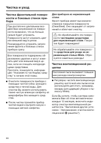 Страница 66