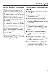 Страница 67