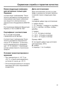 Страница 81