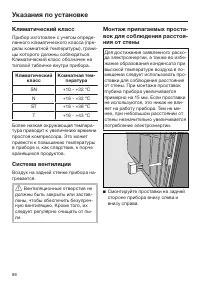 Страница 86