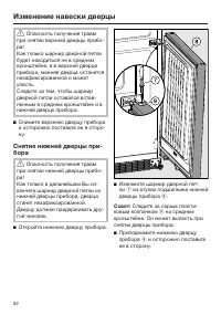 Страница 92