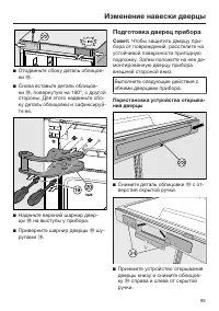 Страница 95
