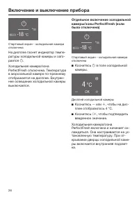 Страница 26