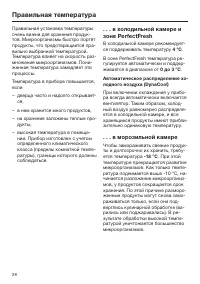 Страница 28
