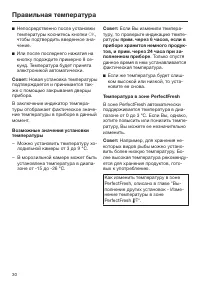 Страница 30