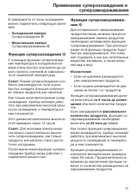 Страница 31