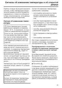 Страница 33