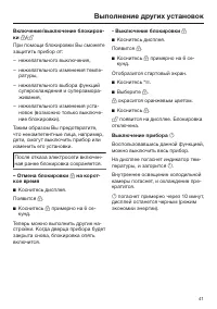 Страница 41
