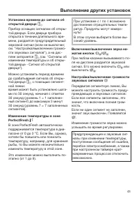 Страница 43