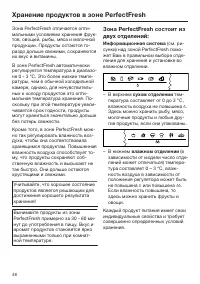 Страница 48