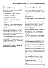 Страница 49