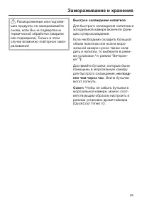 Страница 59