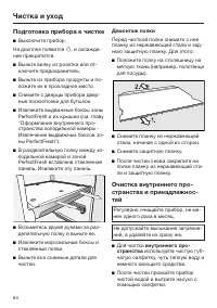 Страница 64