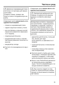 Страница 65
