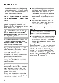 Страница 66