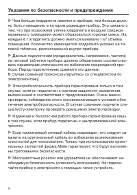 Страница 8