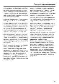 Страница 83