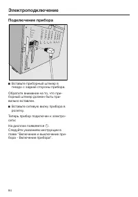 Страница 84