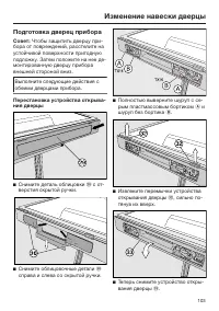 Страница 103