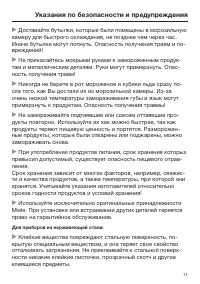 Страница 11