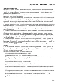 Страница 111
