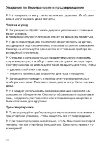 Страница 12