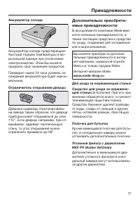 Страница 21