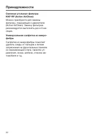 Страница 22