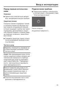 Страница 23