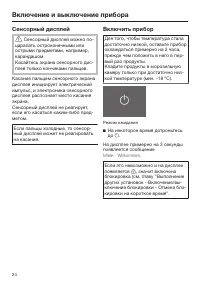 Страница 24