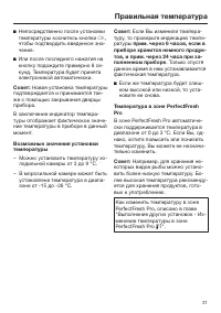 Страница 31