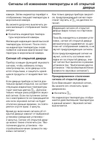 Страница 35